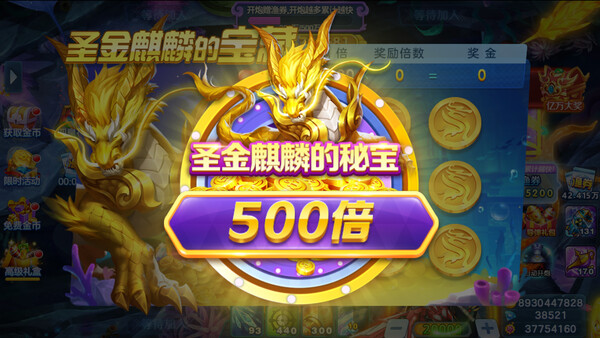 Screenshot 4 of 海神捕鱼 - final gameplay screenshot