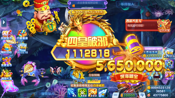 Screenshot of 海神捕鱼 gameplay showing in-action mechanics