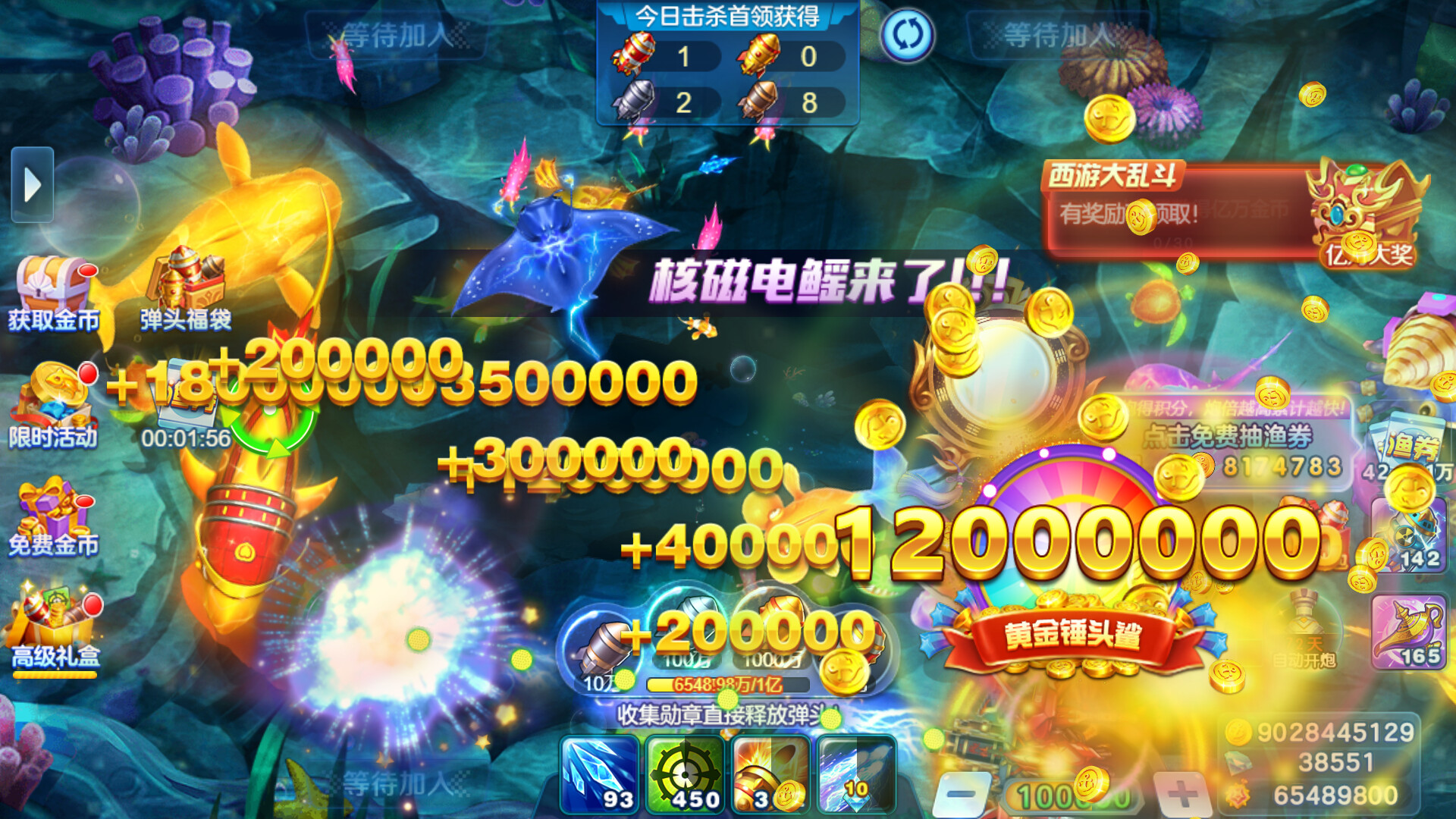 海神捕鱼 screenshot #5
