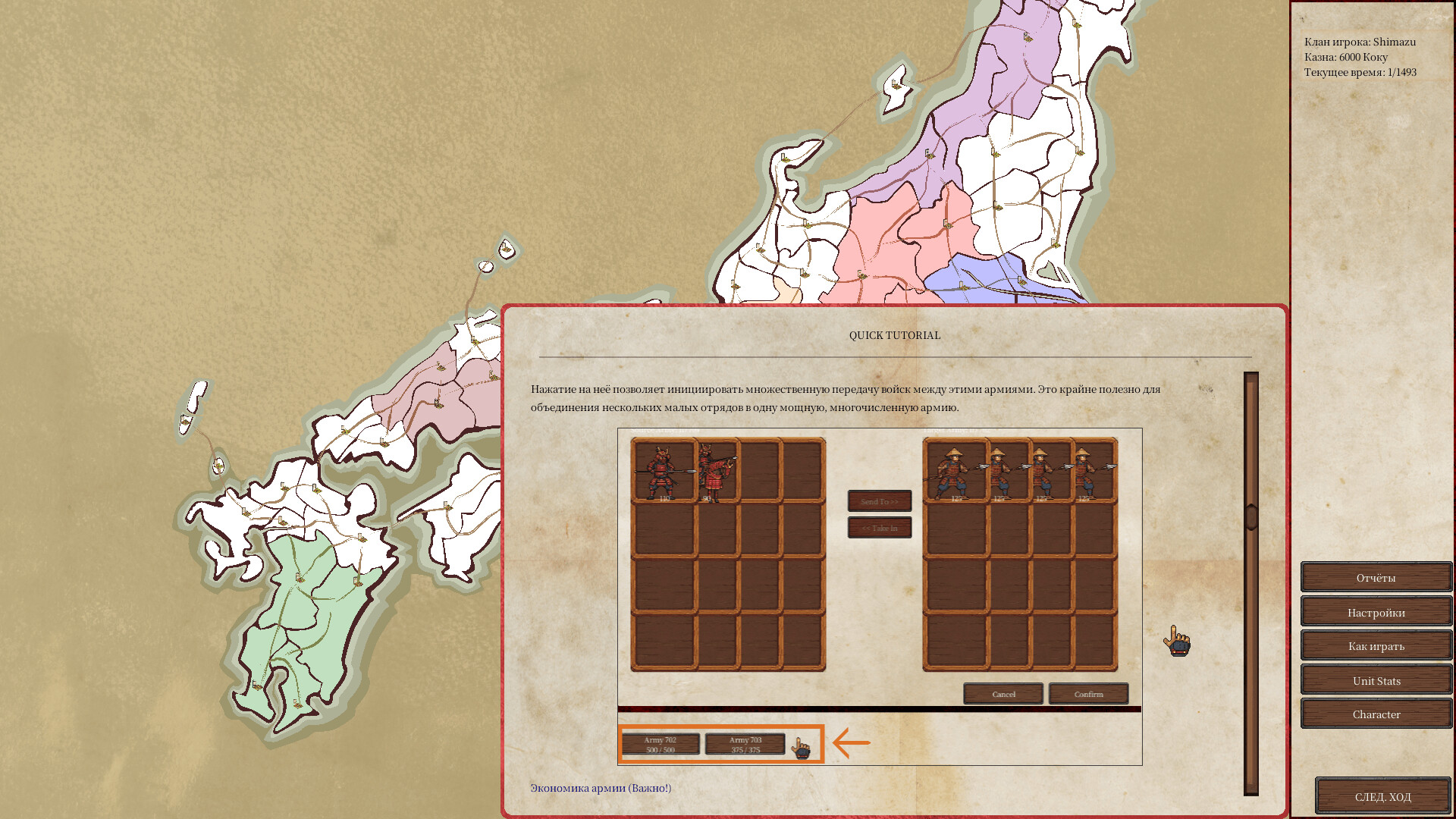 Region at War: The Shogun's Tale of War screenshot 3