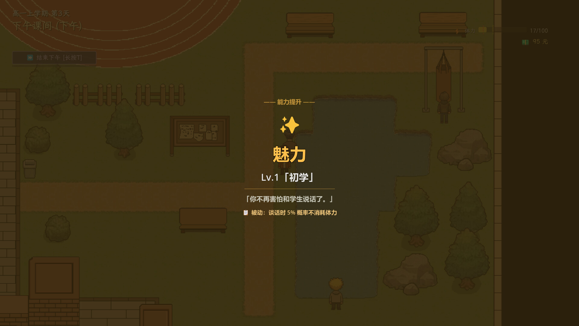 树人:中国班主任 screenshot 5