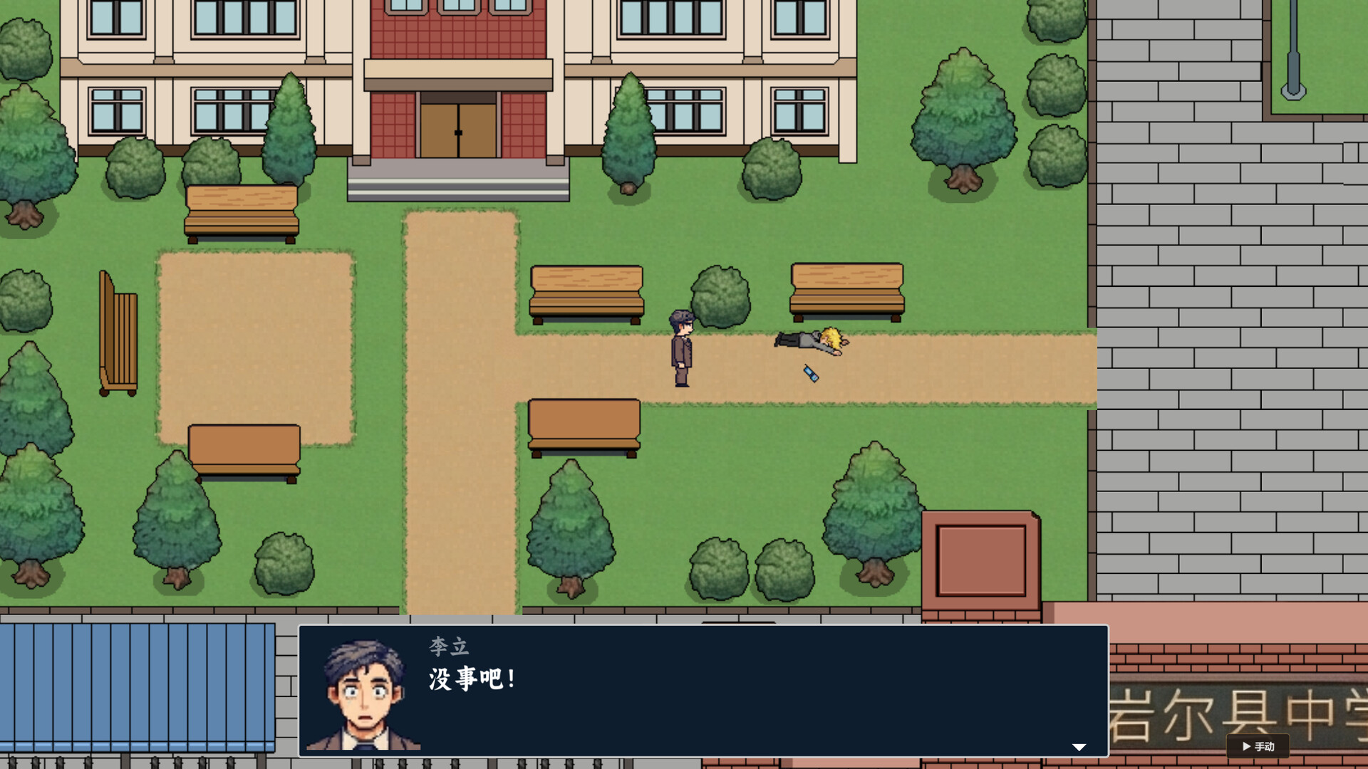 树人：中国班主任 screenshot #16