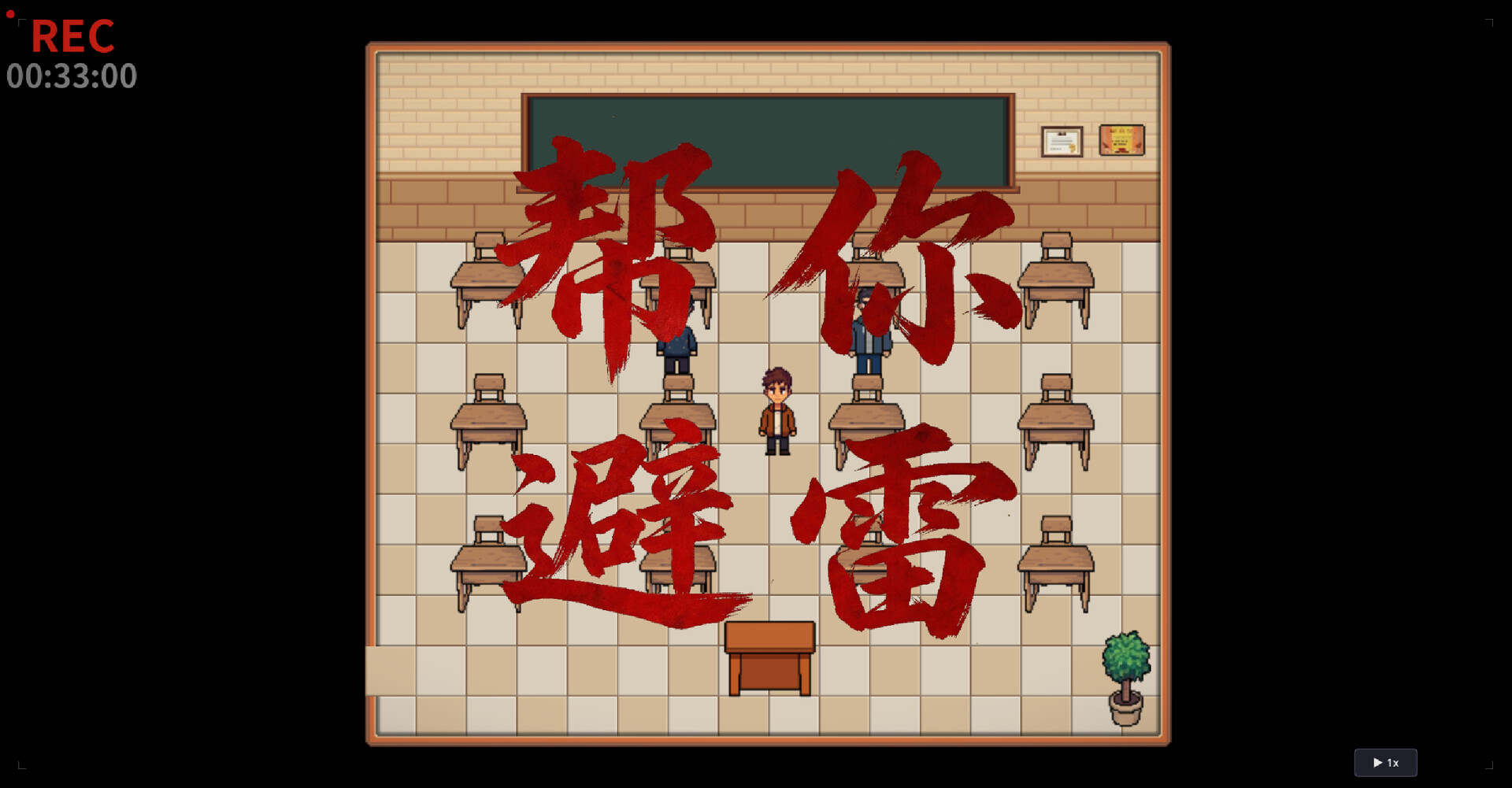 树人：中国班主任 screenshot #17