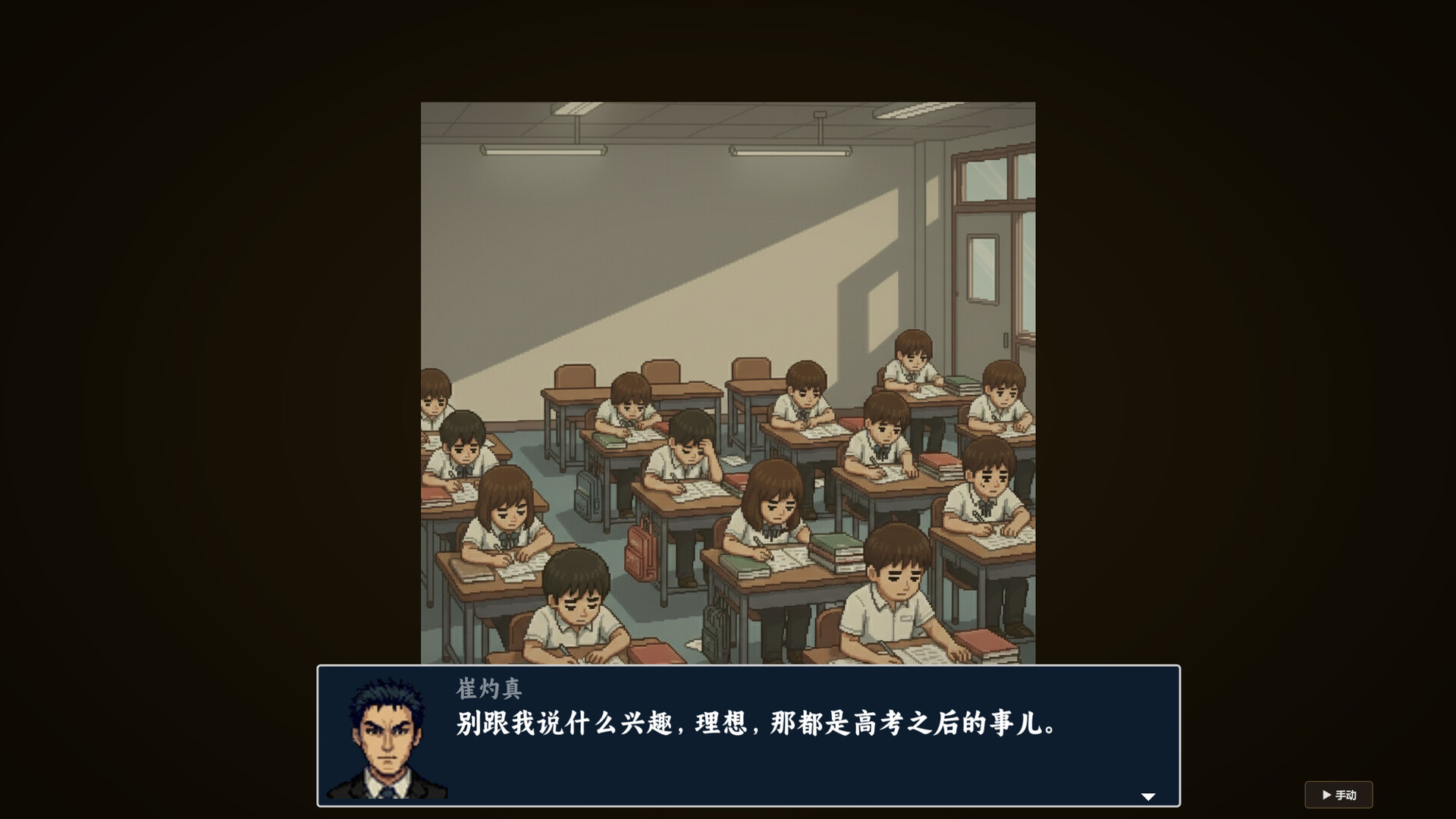 树人 screenshot #1