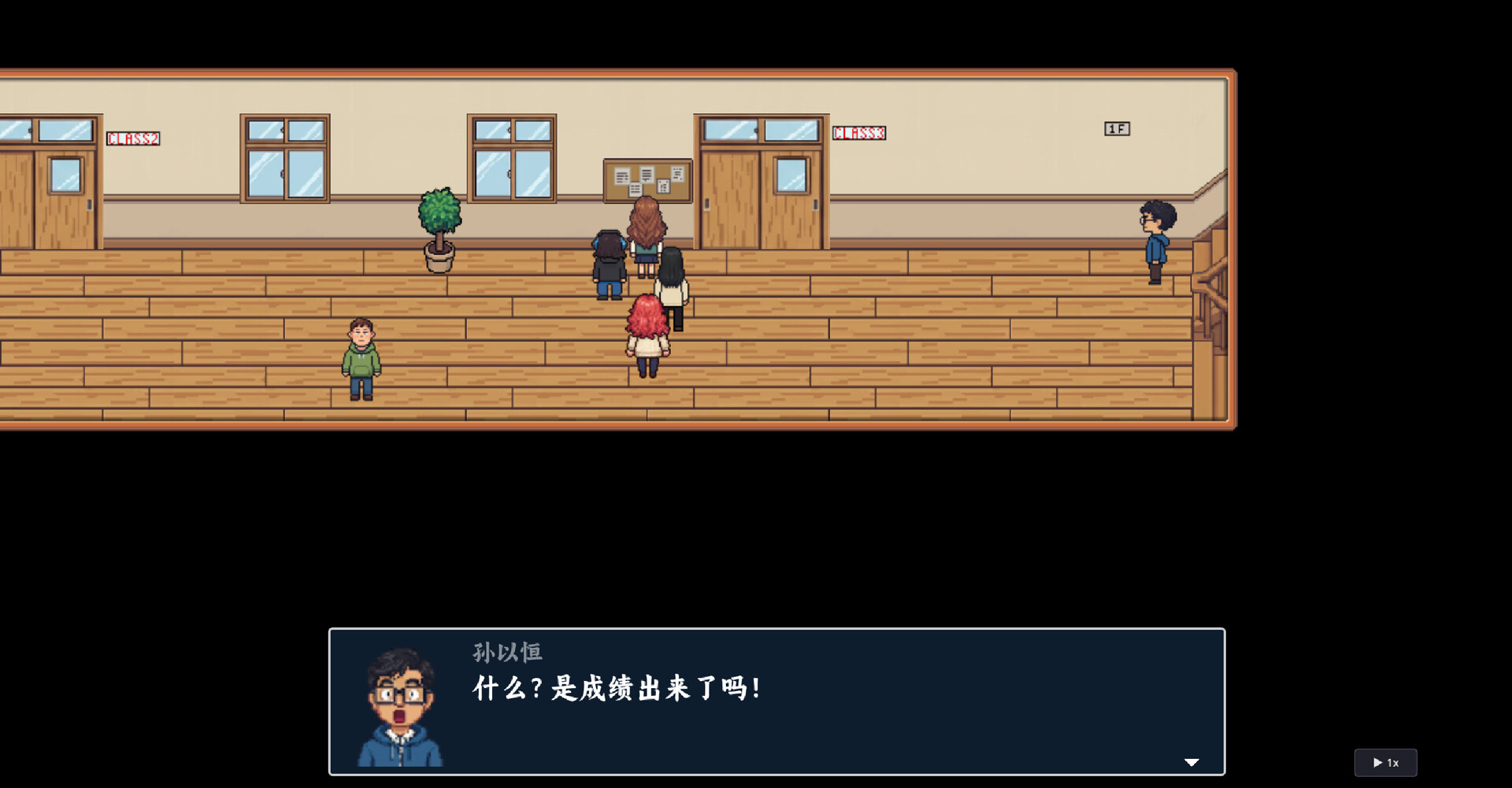 树人:中国班主任 screenshot 11