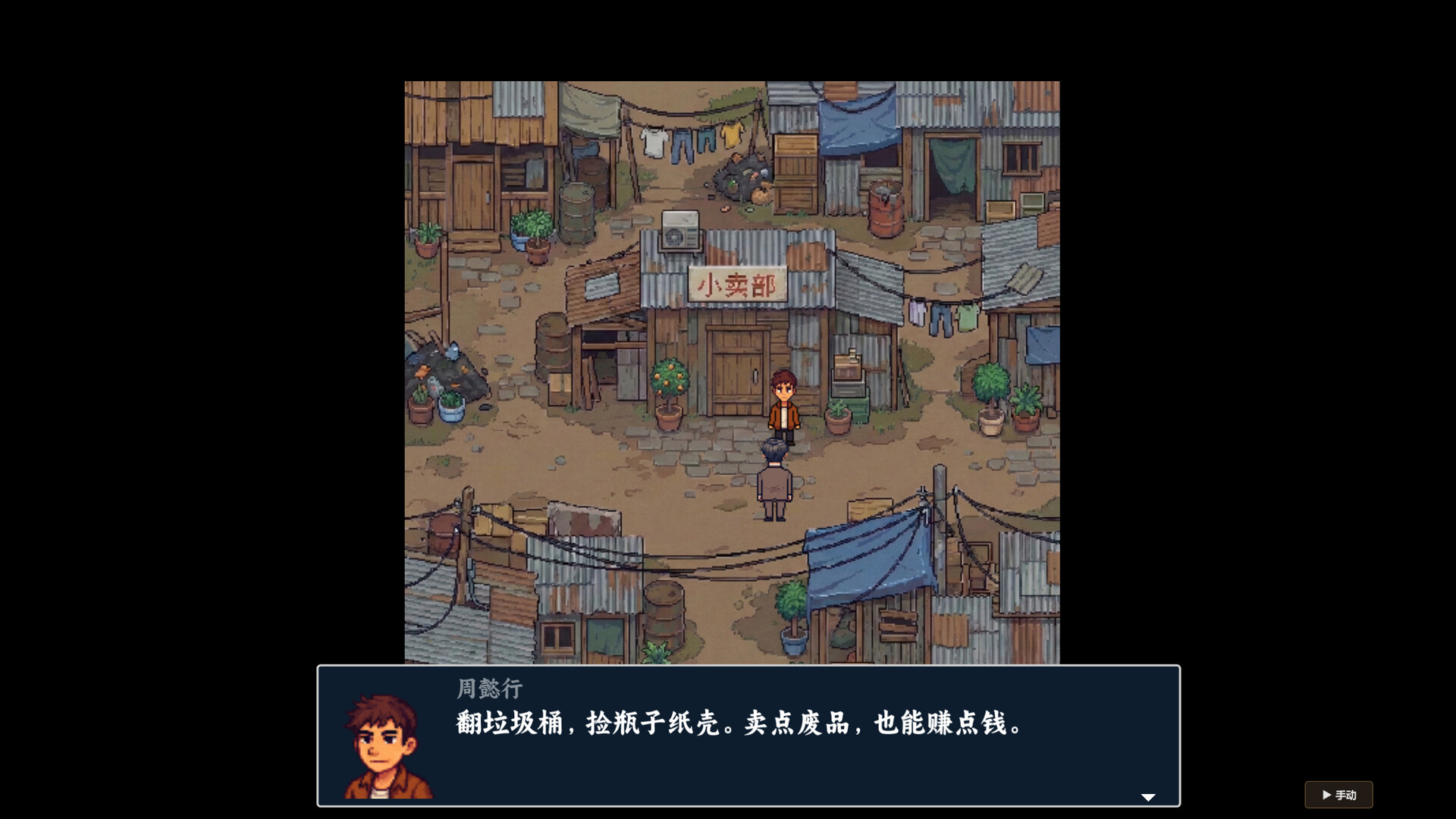 树人:中国班主任 screenshot 3