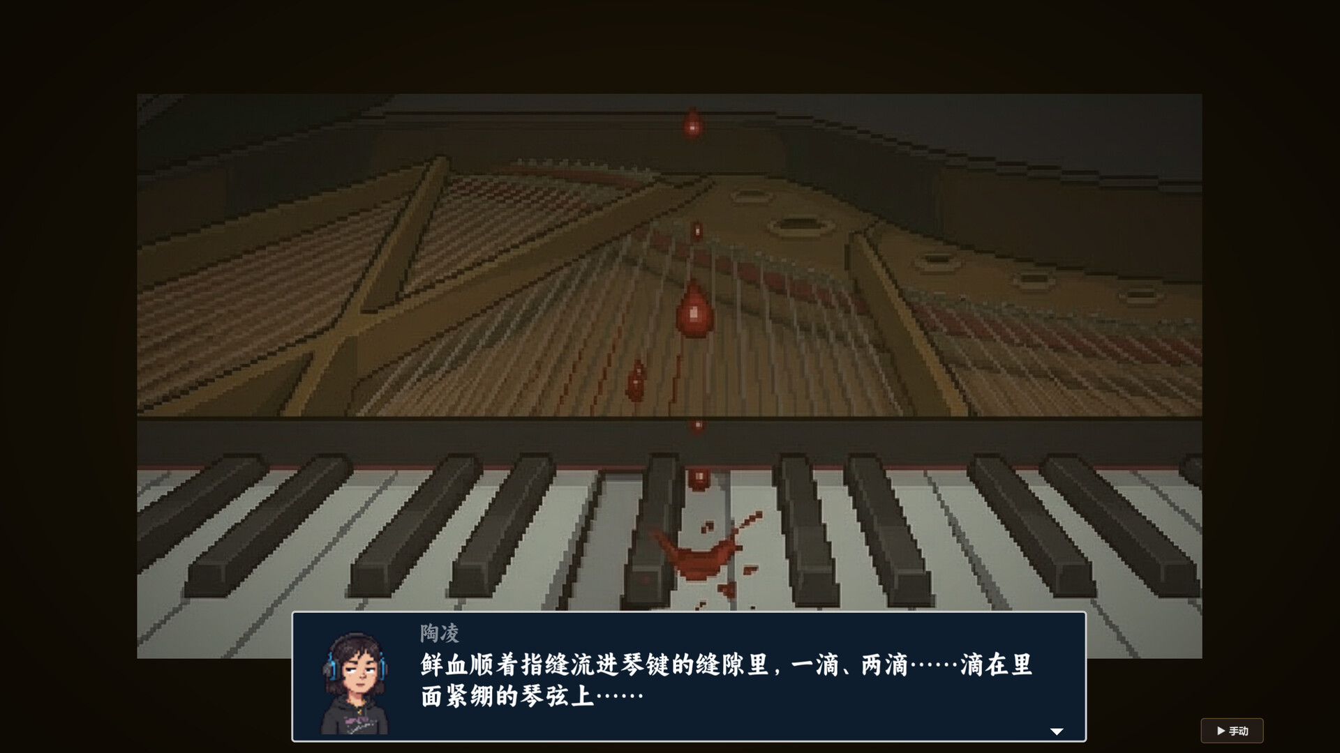 树人 screenshot #21