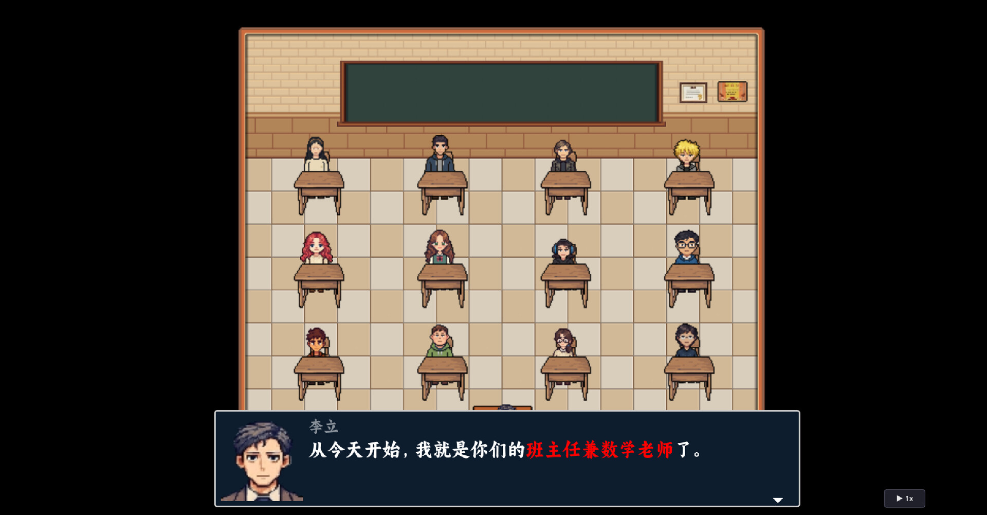 树人 screenshot #13