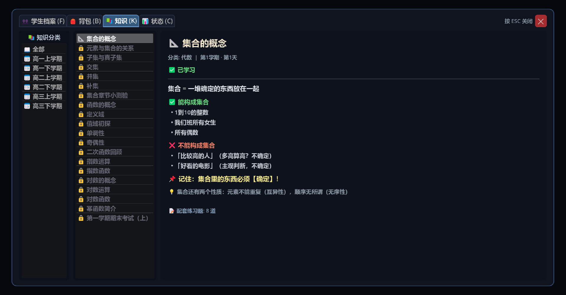 树人:中国班主任 screenshot 12