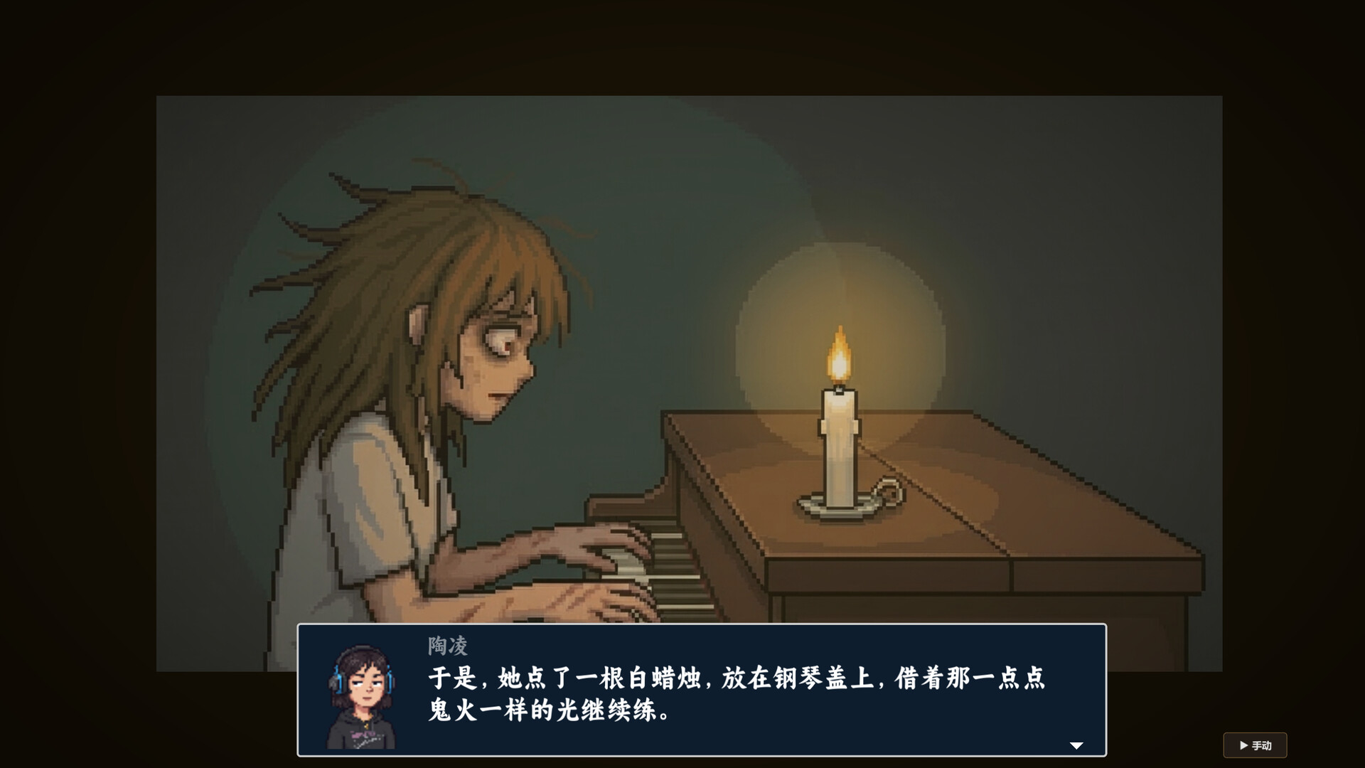 树人:中国班主任 screenshot 20