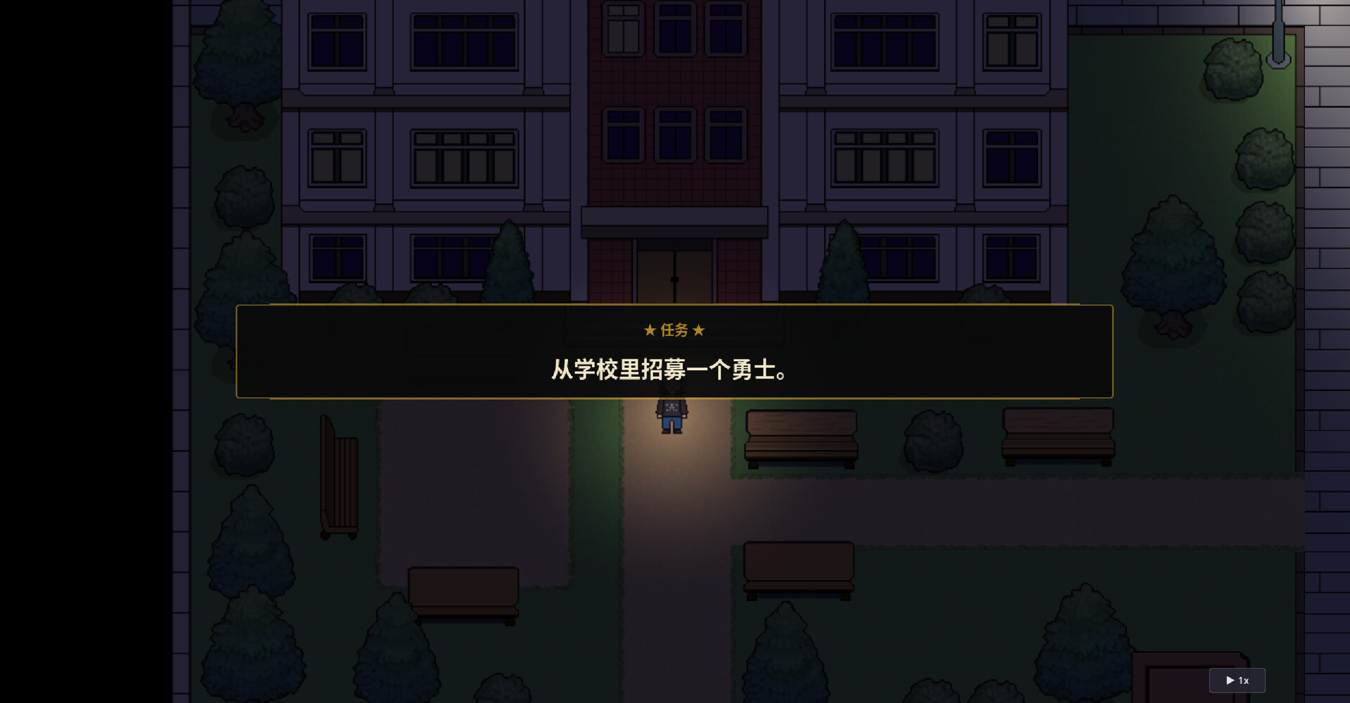 树人 screenshot #14