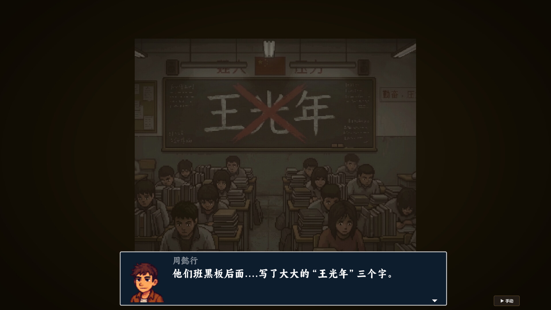 树人：中国班主任 screenshot #19