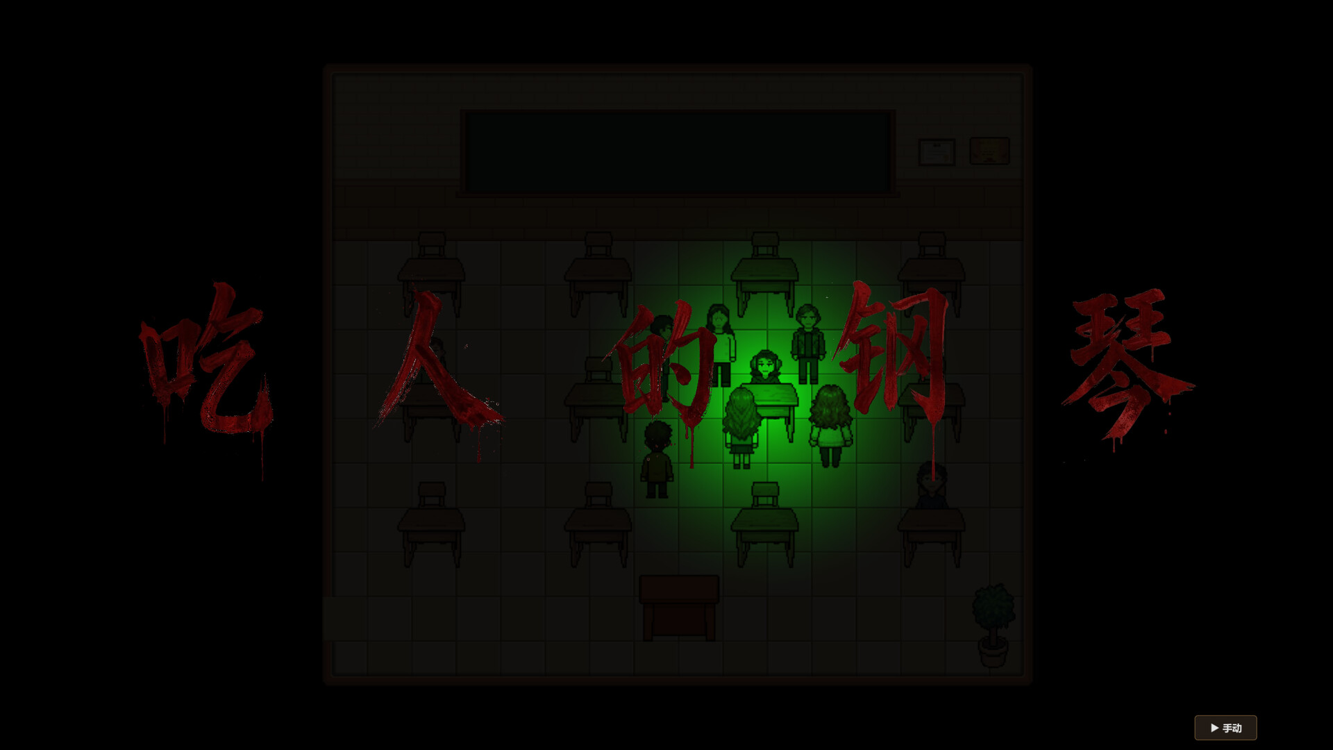 树人:中国班主任 screenshot 8