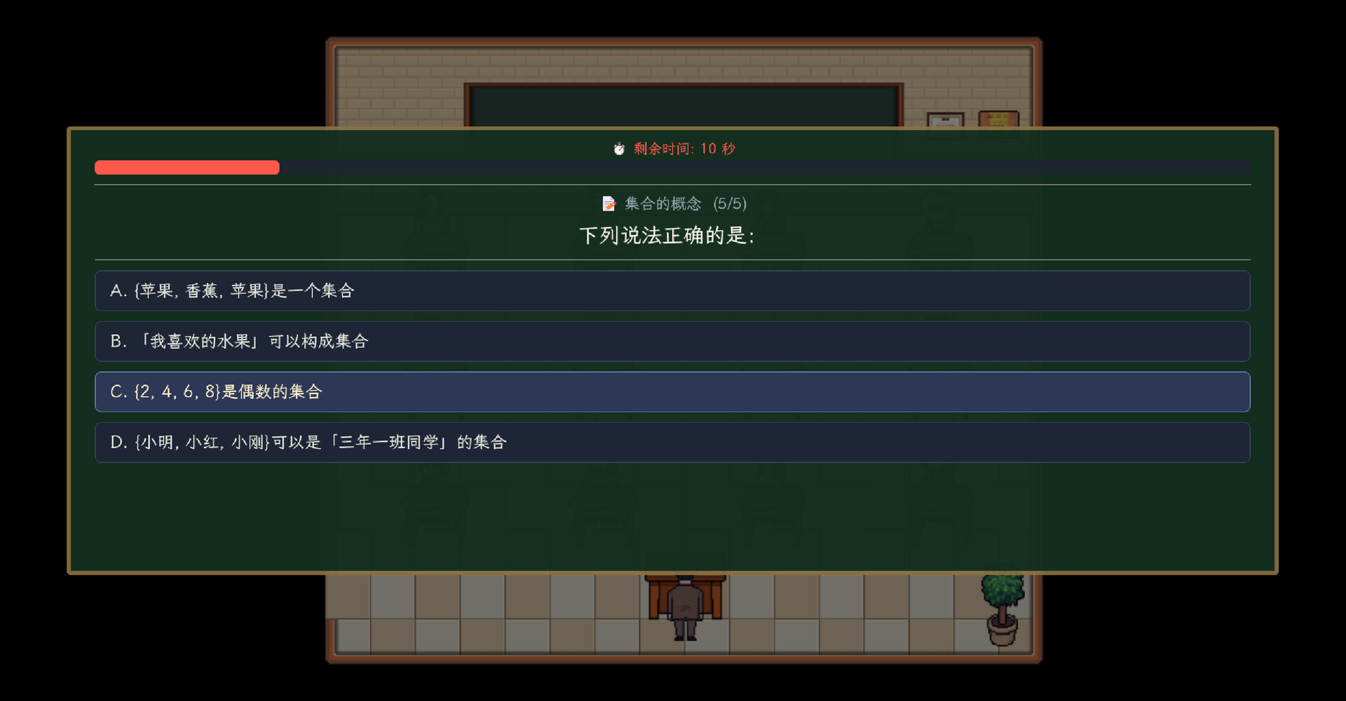 树人：中国班主任 screenshot #6