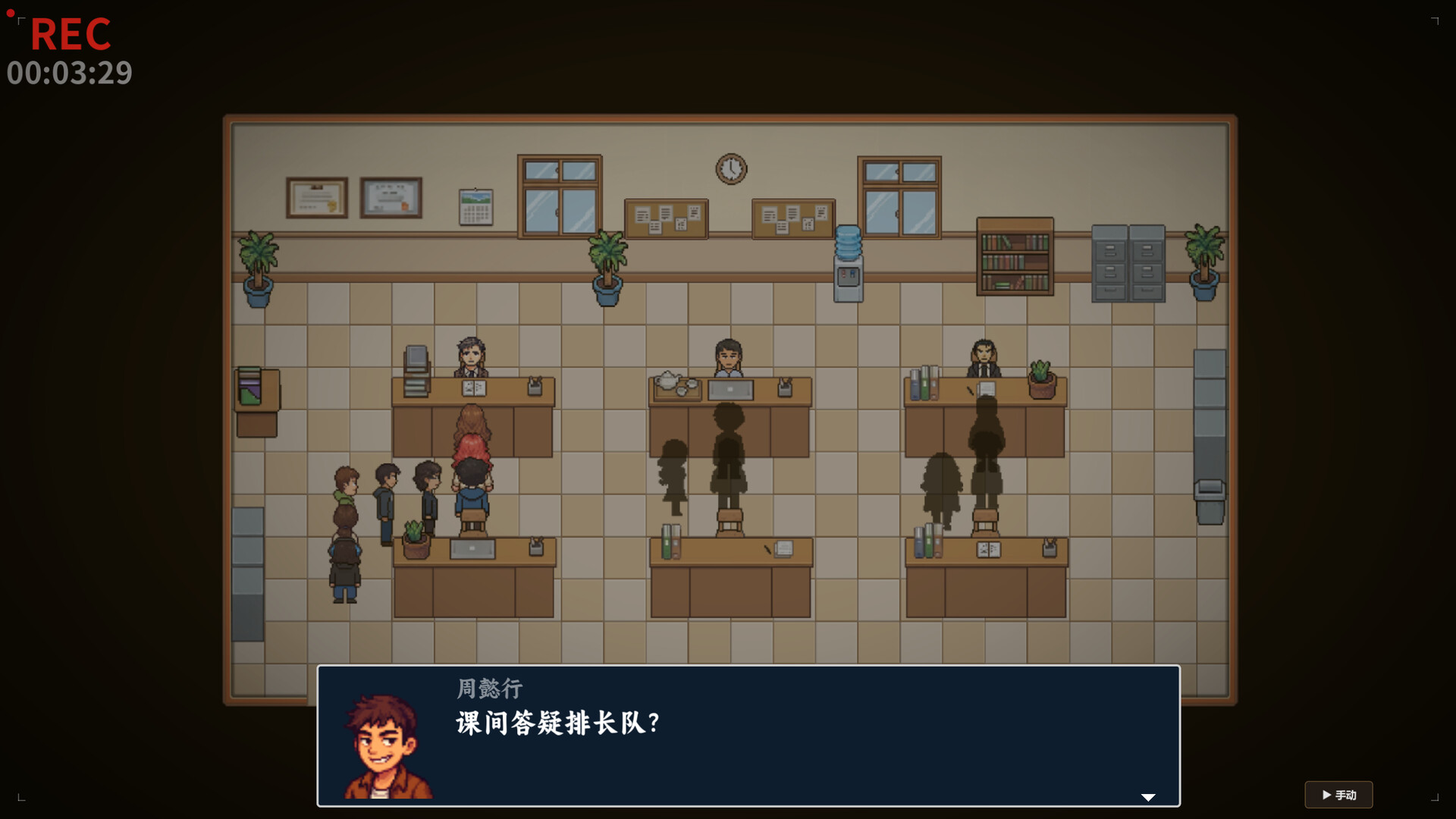 树人:中国班主任 screenshot 9