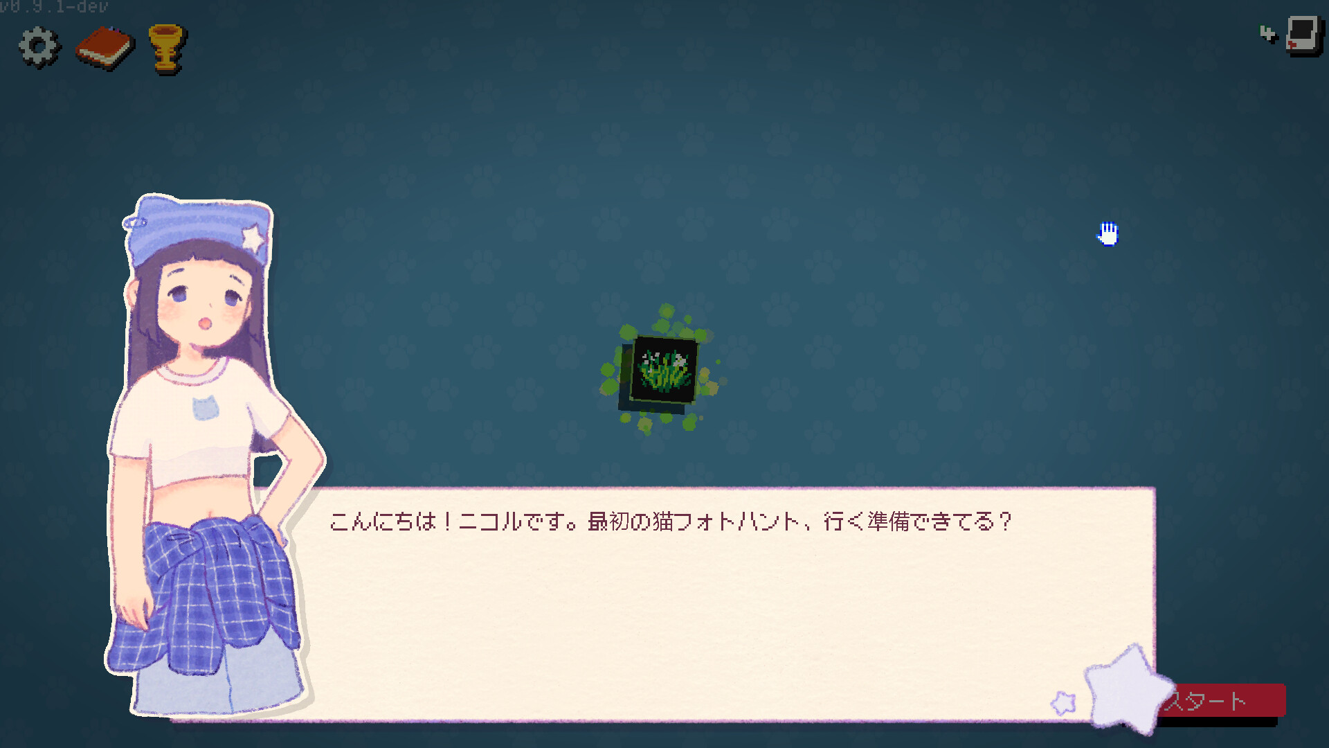 スクリーンショット 8