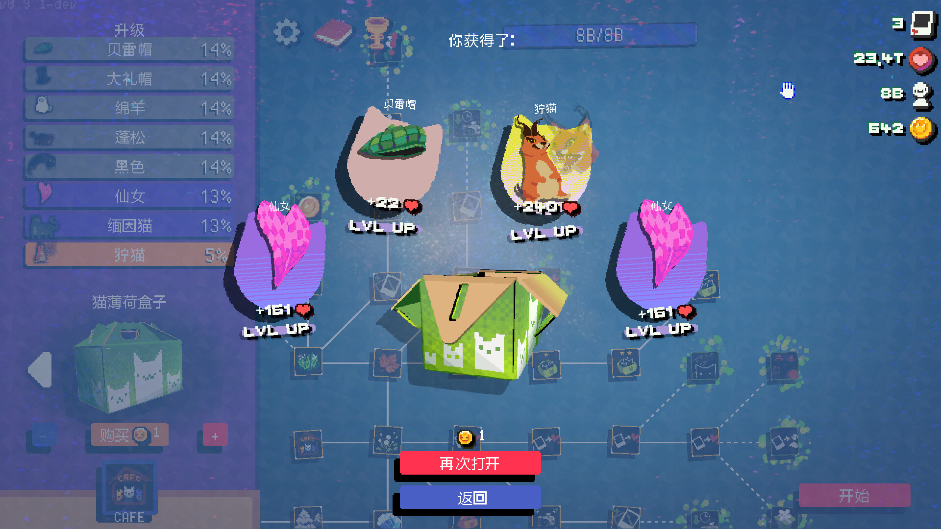 抓拍喵星人/Snap the Cat 截图6