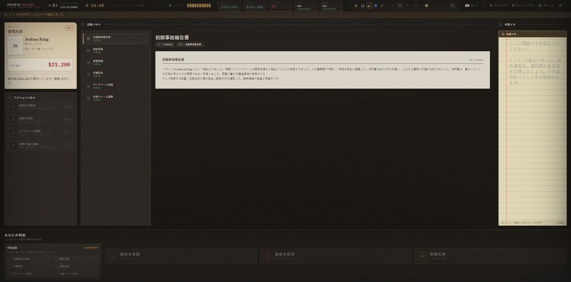 Claim Denied!のスクリーンショット 1