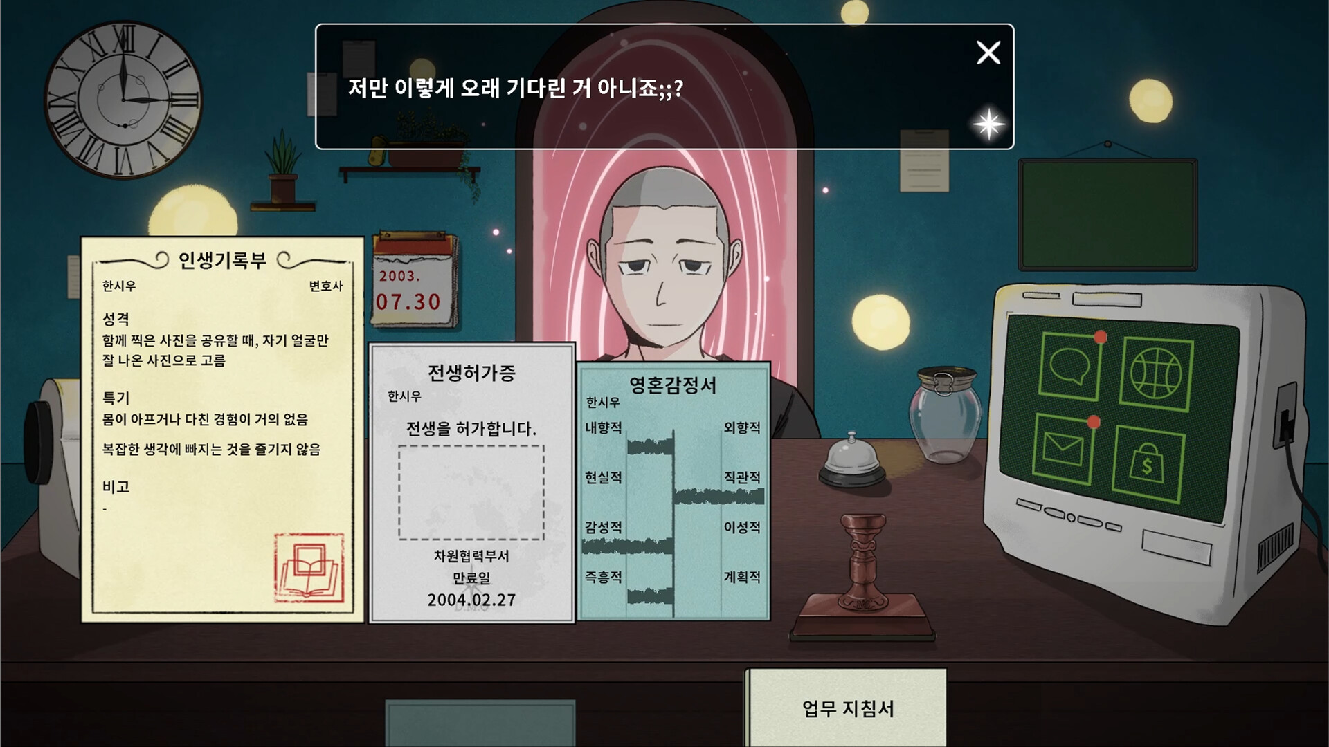 Re:Born Isekai Company screenshot 2