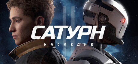 SATURN. LEGACY