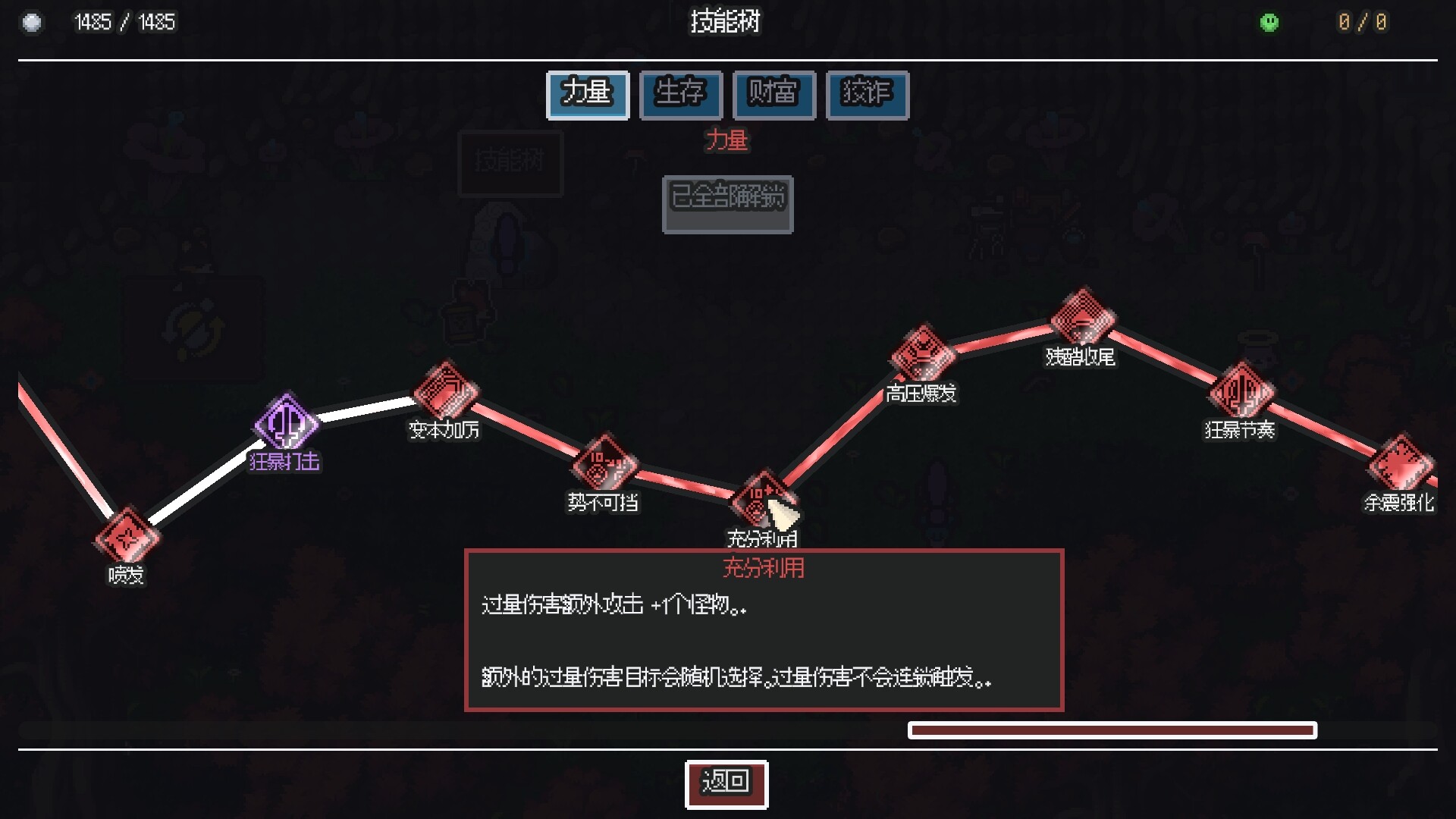 无尽矿山  a 截图
