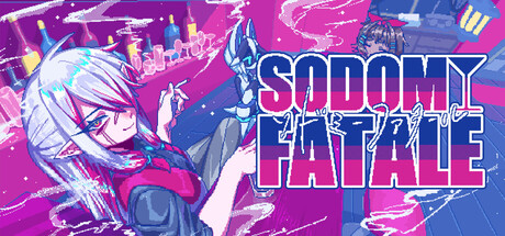 ソドミーファタール