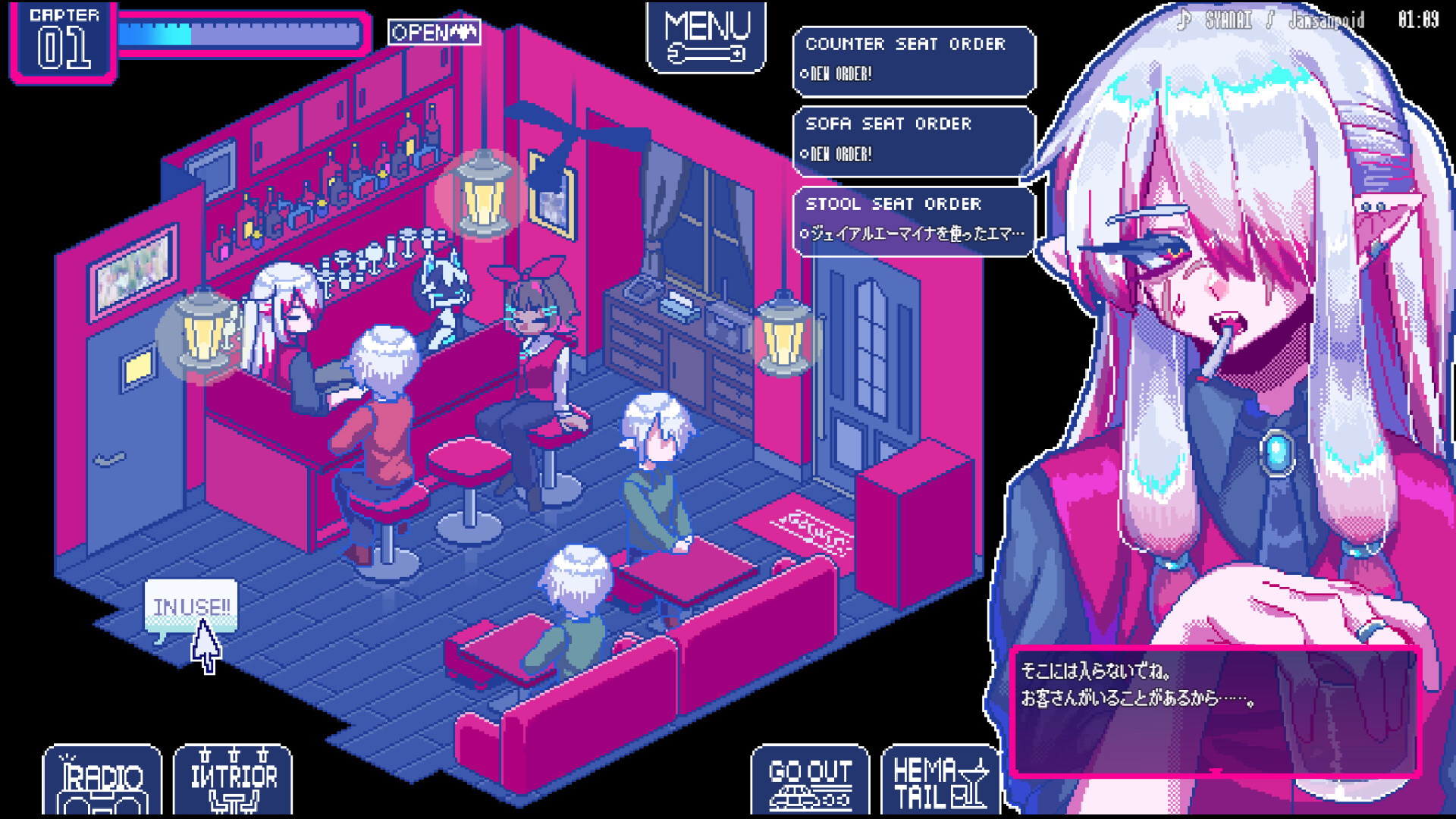 ソドミーファタール screenshot