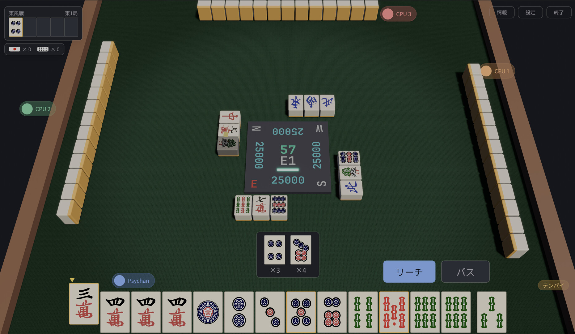 Agari — Riichi Mahjong screenshot 2