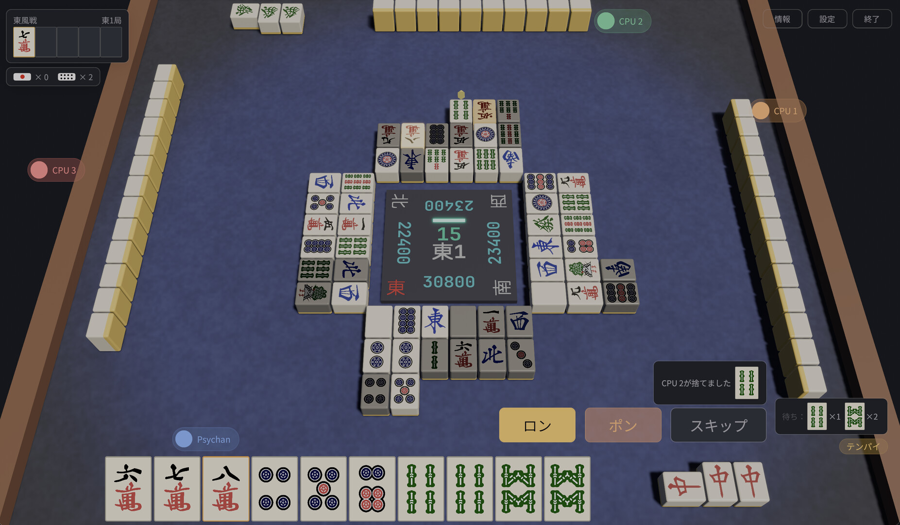 Agari — Riichi Mahjong screenshot #2