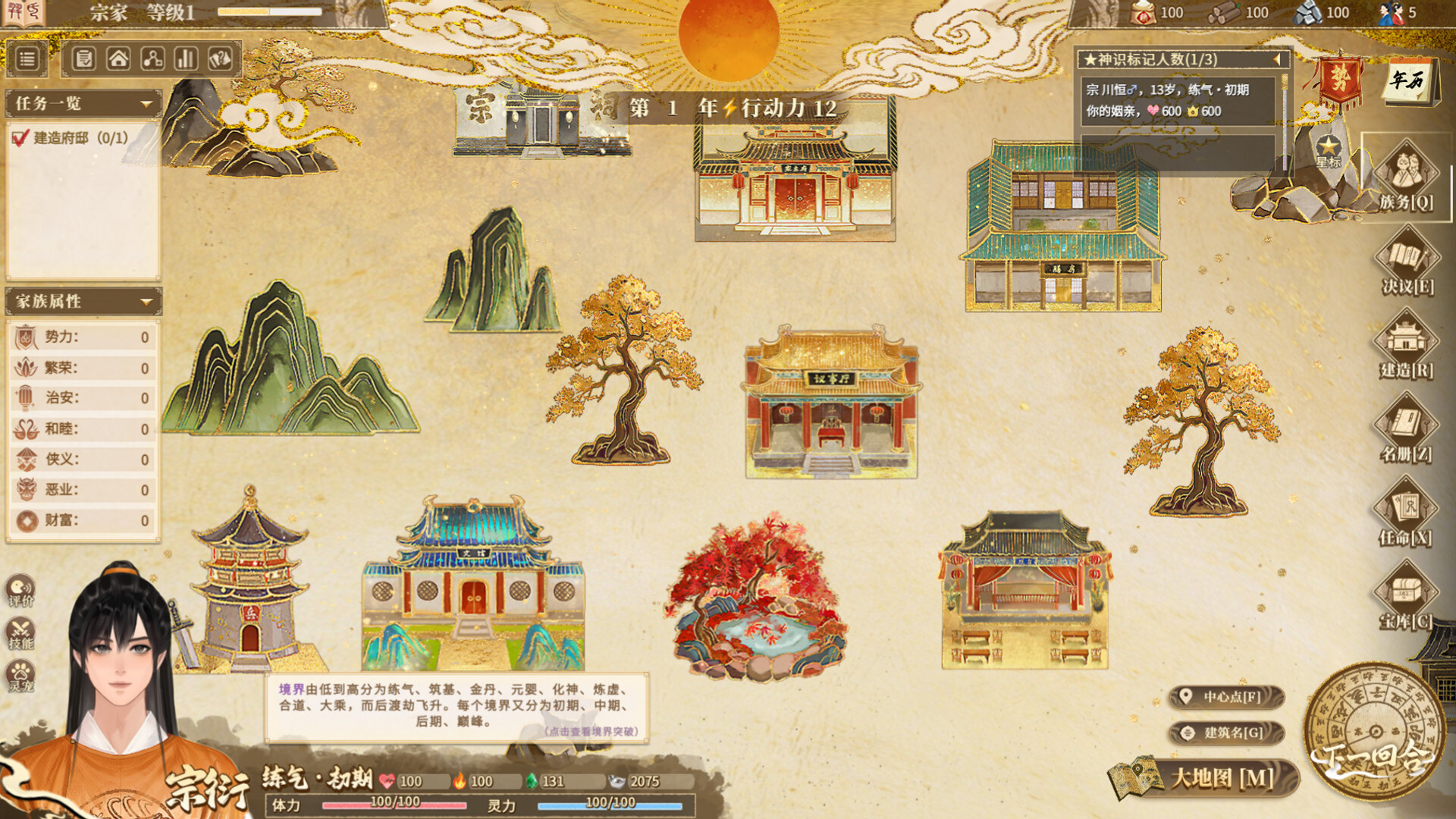 Dayi Immortal Clan screenshot #2