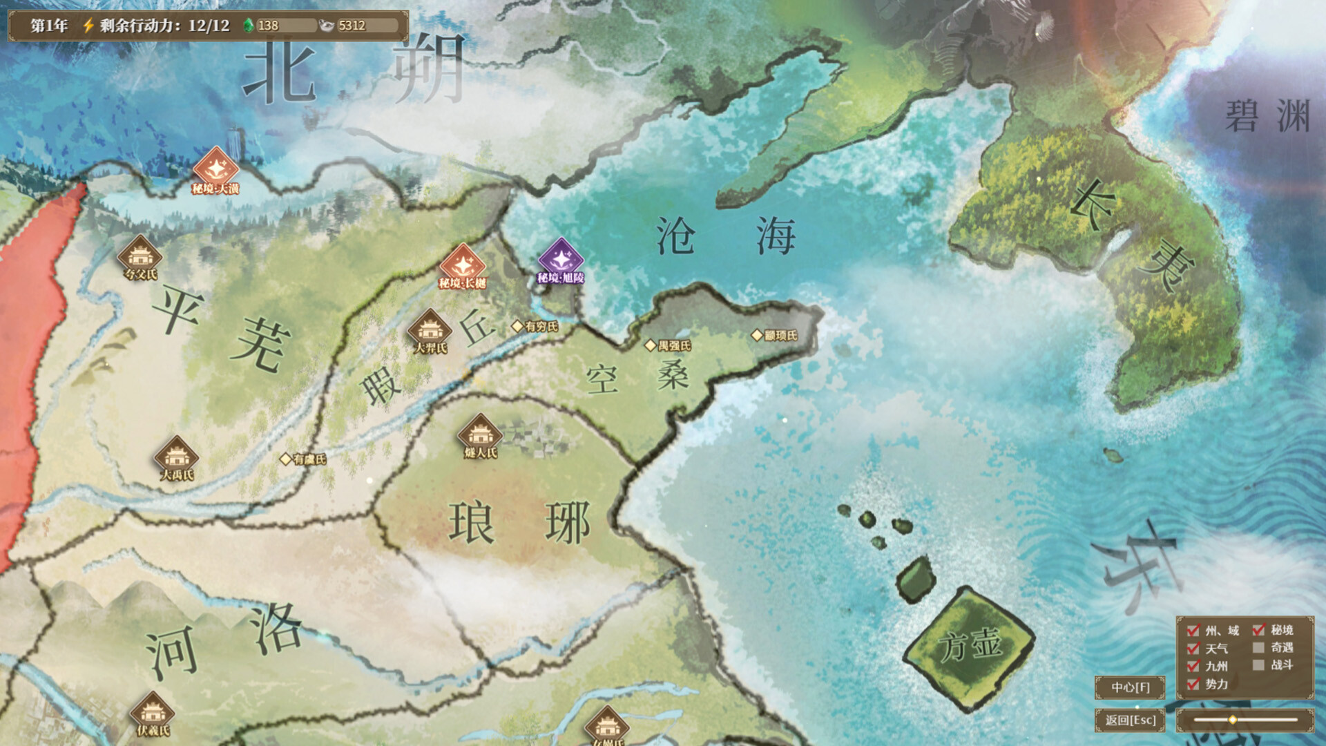 Dayi Immortal Clan screenshot #6