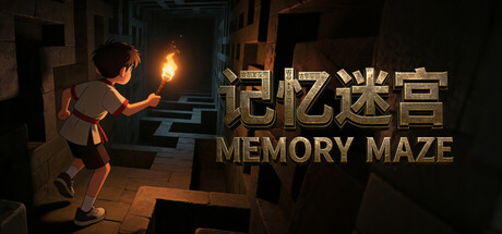 Memory Maze