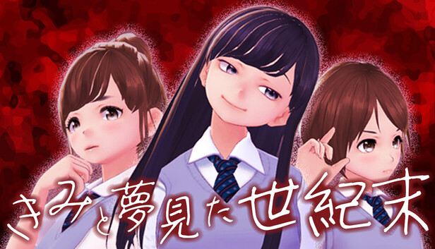 Dream at Dead of Century