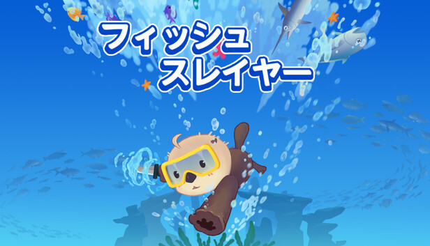 フィッシュ スレイヤー cover art