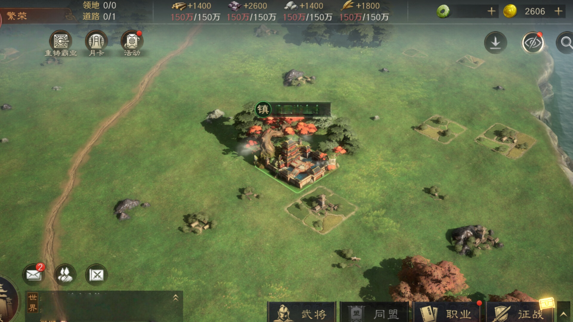 三国：谋定天下 screenshot 5