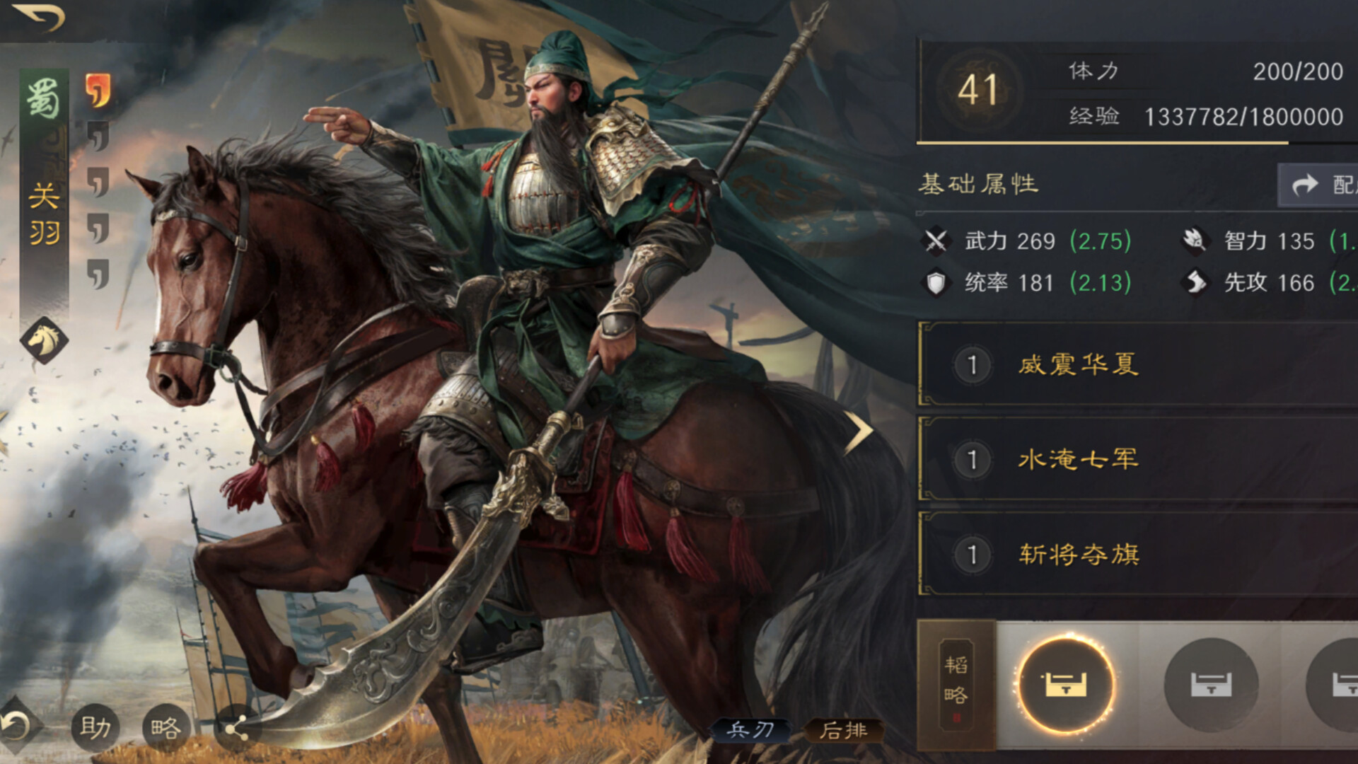 三国：谋定天下 screenshot 2