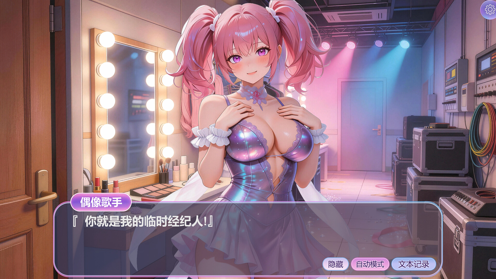 Hidden Girls screenshot #3