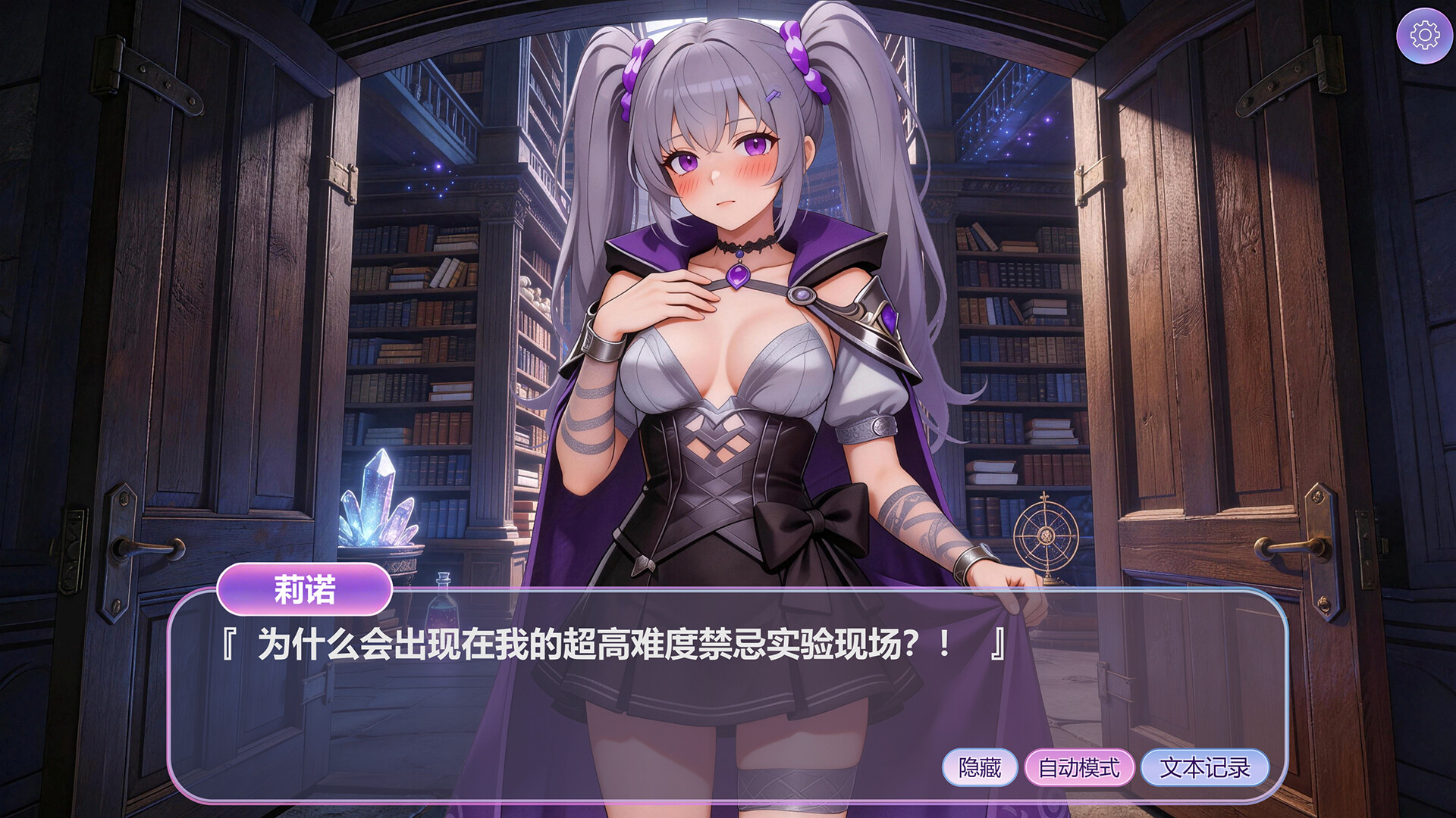 Hidden Girls screenshot #5