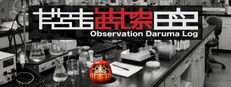 Observation Daruma Log