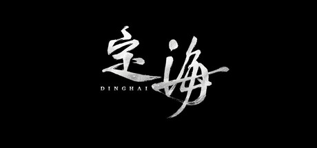 Dinghai: The Ocean Pillar Banner