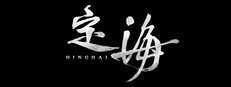 Dinghai: The Ocean Pillar Banner