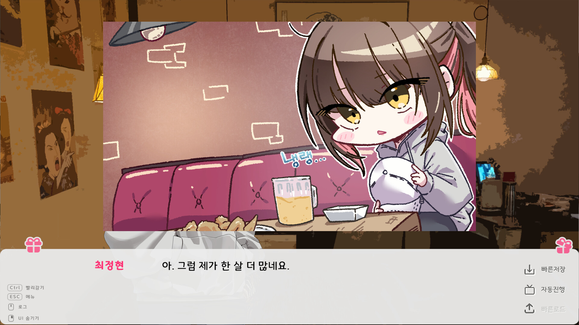 Who's My Manito? screenshot 3