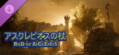 Rod of Asclepius – Chapter IIIの作品画像