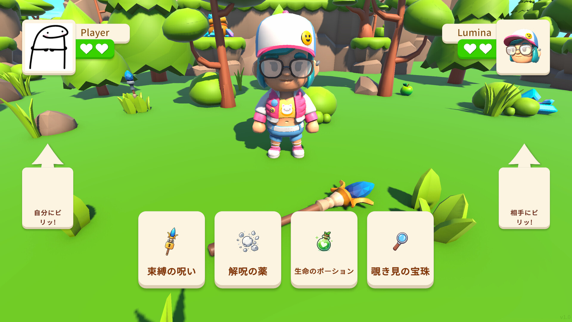 ZapStickのスクリーンショット 1