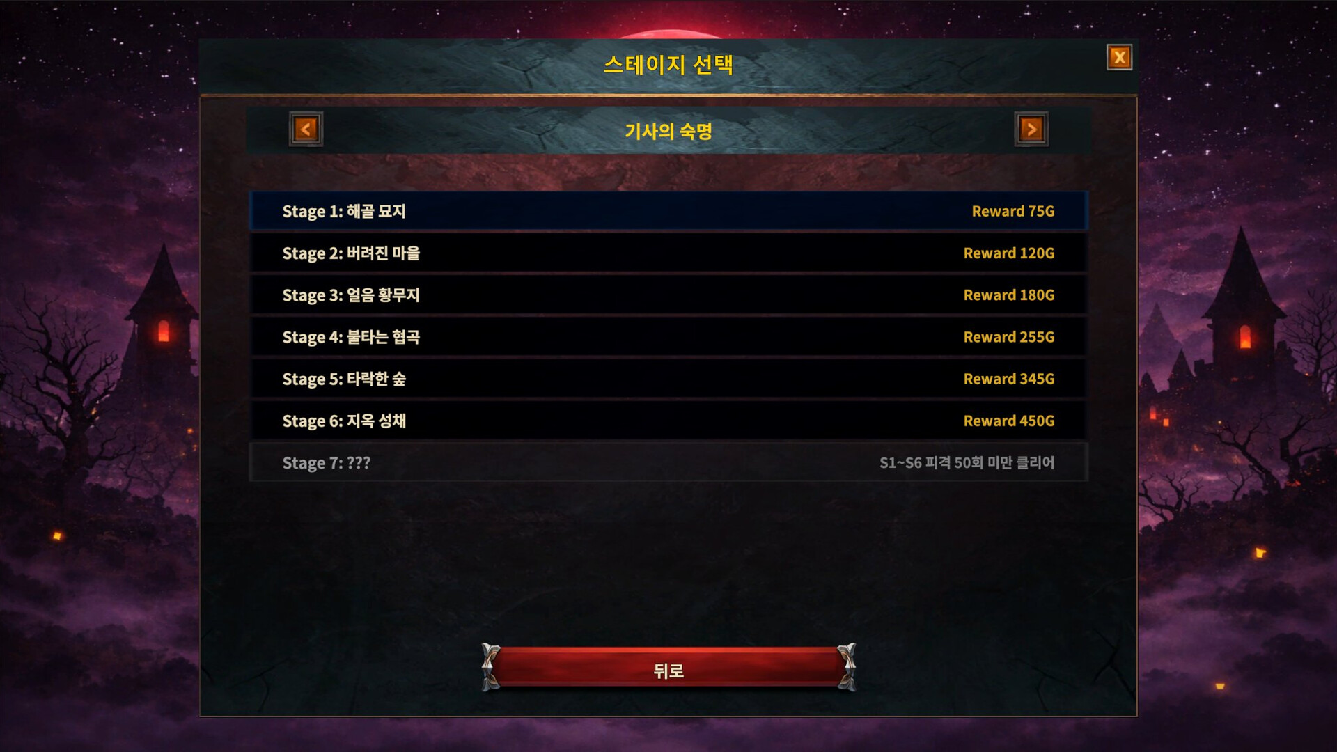 Infinite Night screenshot #4