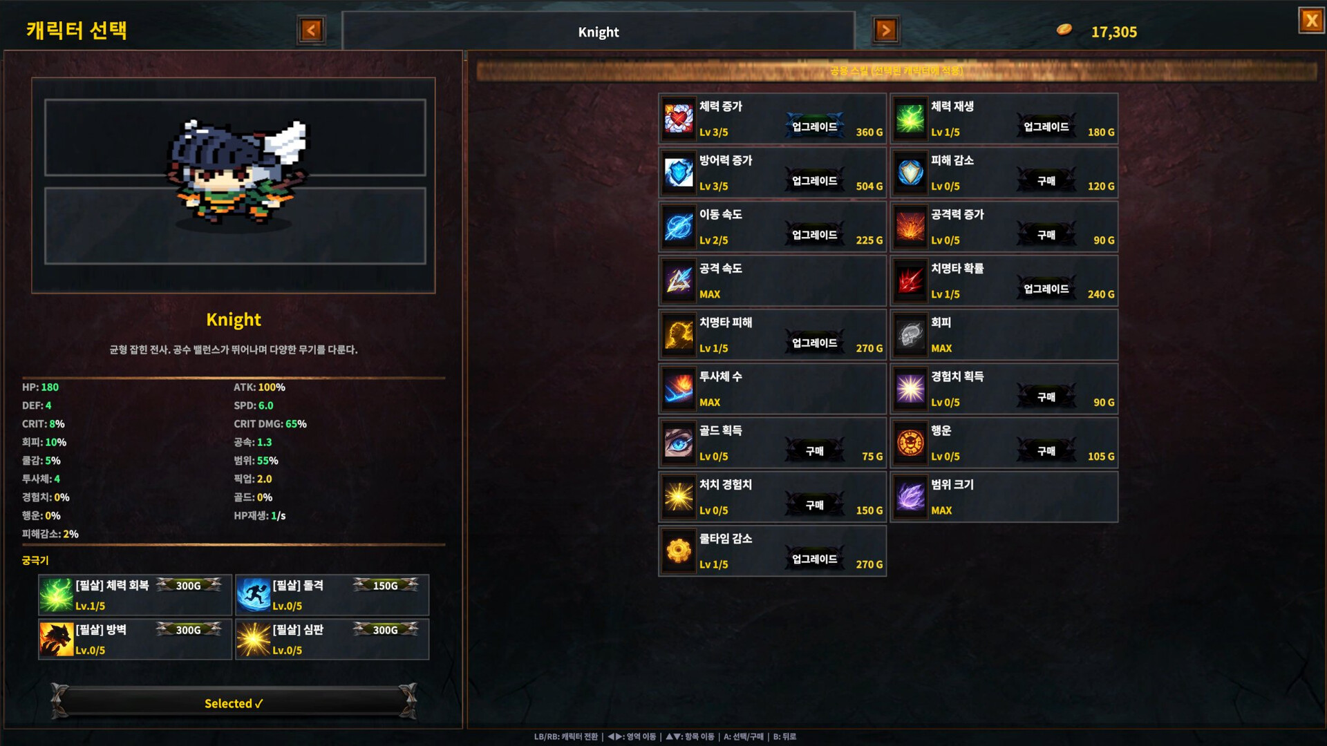 Infinite Night screenshot #6