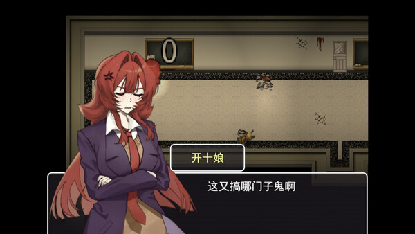 诡校中学实录A strange schoolfor windows and Linux 1