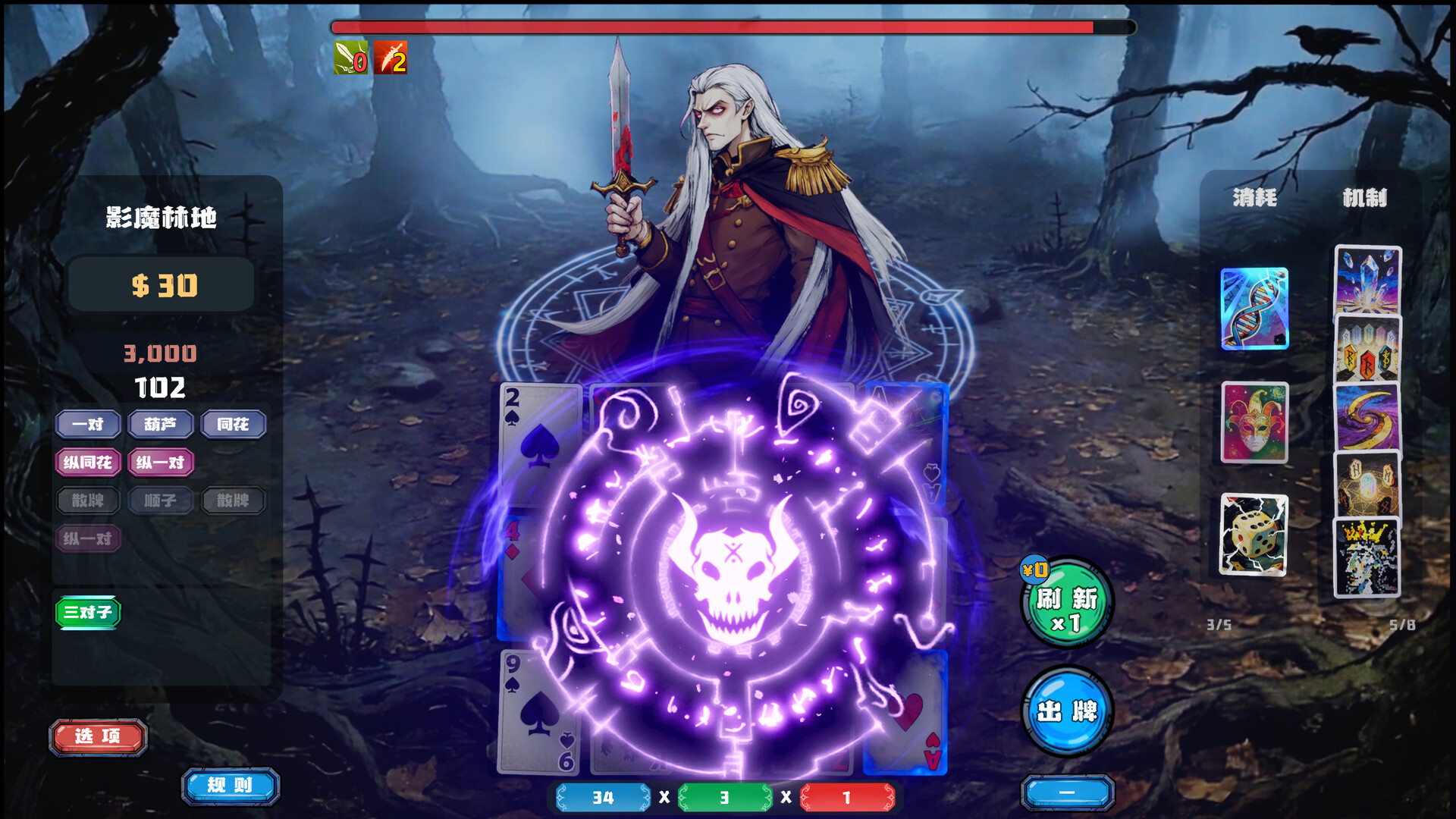 Demon Draw screenshot 8