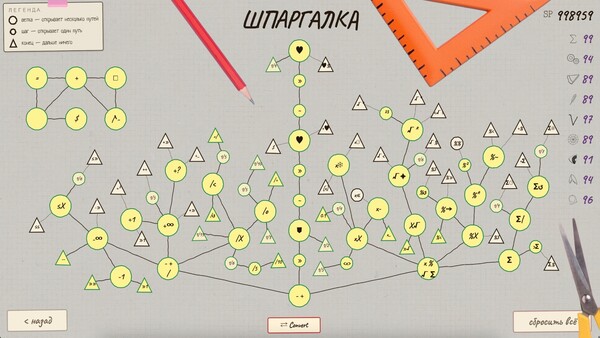 Скриншот 6 из игры Zero Sum