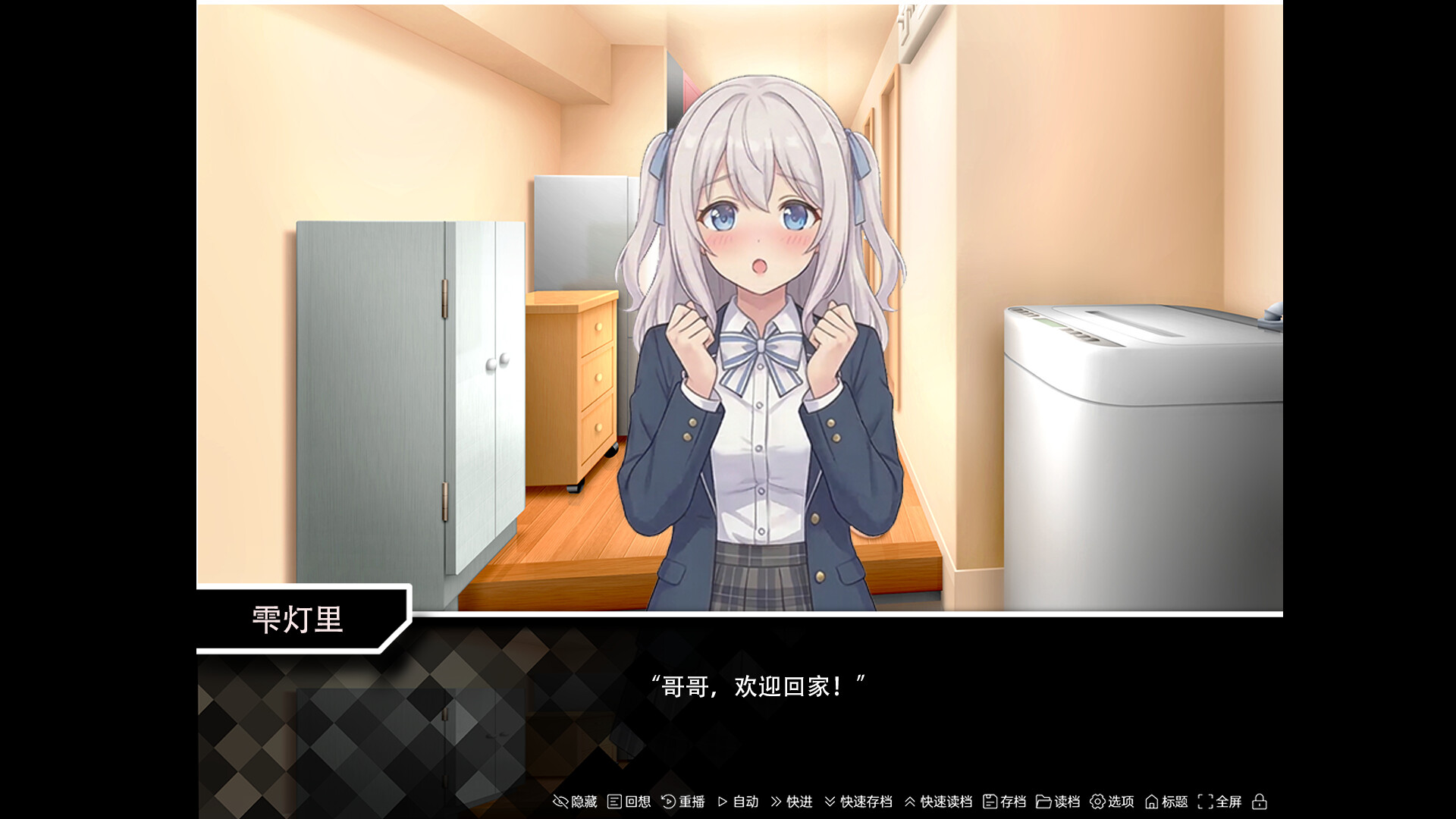 Sunlit remedy screenshot #1